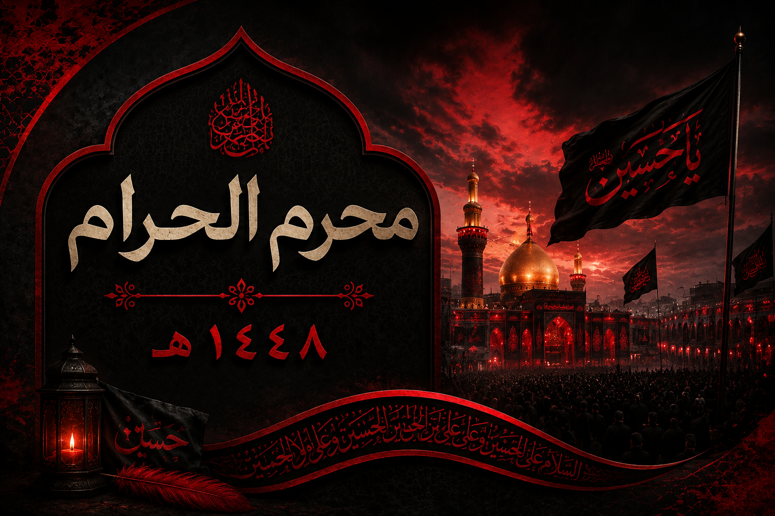 جدول عشرة محرم الحرام ١٤٤٨ هـ