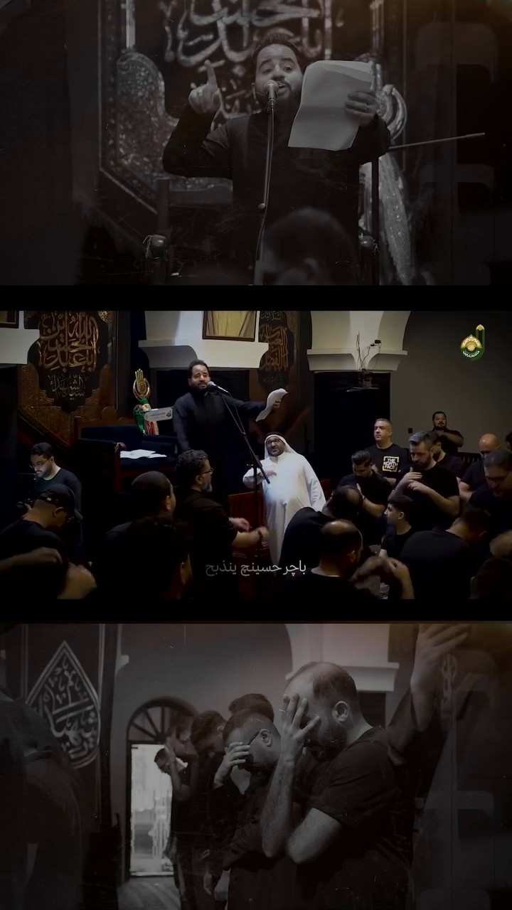 "سمعي يزينب"  🎙️اداء الرادود #سيد_احمد_العلوي - ✍🏼 كلمات الشاعر #كرار_حسين_الكربلائي  - 📺 رابط  المشاهدة في اليوتيوب:  - https://youtu.be/wmeJnjfGh7c?si=0lqNNGvNqwT7er1Y  الهندسة الصوتية والمونتاج: #مأتم_بن_رجب