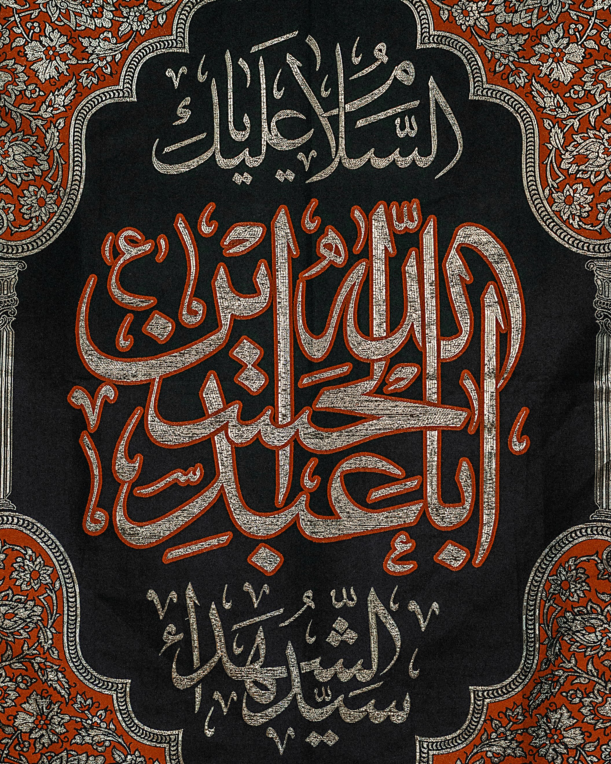 ⁨	⁨	⁨	⁨	.  اللّهُمَّ صَلِّ عَلى مُحَمَّدٍ وَآلِ مُحَمَّدٍ وَصَلِّ عَلى الحُسَينِ المَظلُومِ الشَّهِيدِ قَتِيلِ العَبَرات