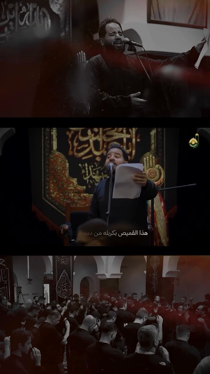 "سمعي يزينب"  🎙️اداء الرادود #سيد_احمد_العلوي - ✍🏼 كلمات الشاعر #كرار_حسين_الكربلائي  - 📺 رابط  المشاهدة في اليوتيوب:  - https://youtu.be/wmeJnjfGh7c?si=0lqNNGvNqwT7er1Y  الهندسة الصوتية والمونتاج: #مأتم_بن_رجب